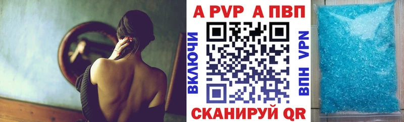 Альфа ПВП крисы CK  Богородск 