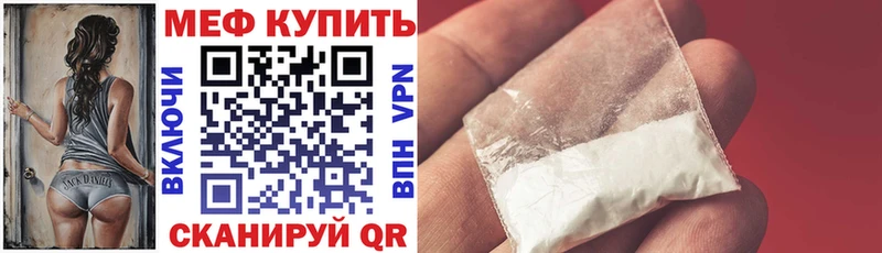 Мефедрон mephedrone  Богородск 