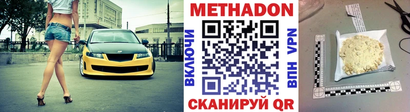 МЕТАДОН мёд Богородск